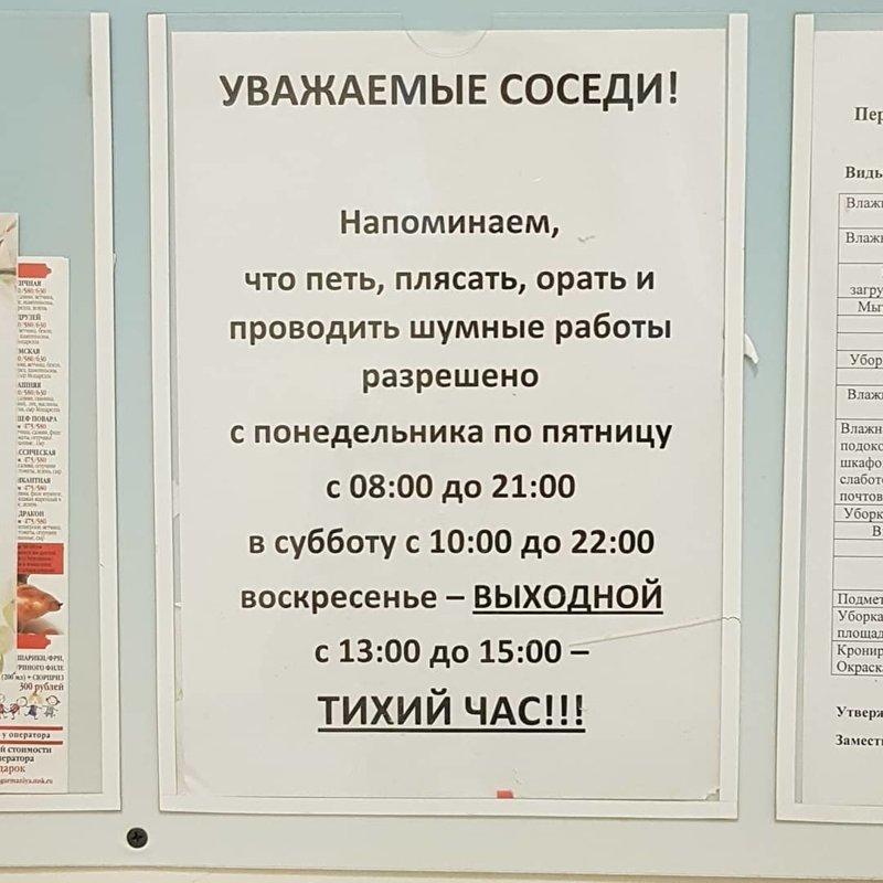 Когда с соседями «повезло»