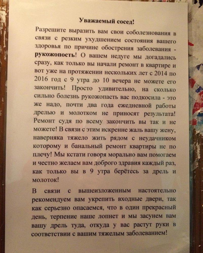 Когда с соседями «повезло»