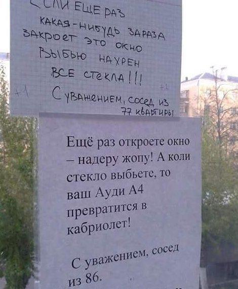Когда с соседями «повезло»
