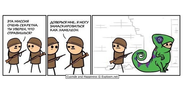 Смешные комиксы