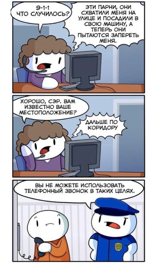 Смешные комиксы
