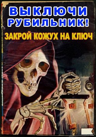 Плакаты по охране труда (6 фото)