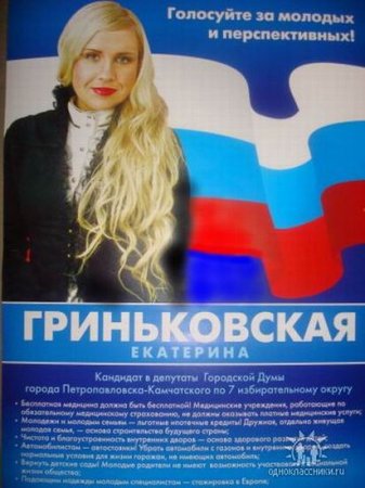 Наш кандидат! (4 фото)