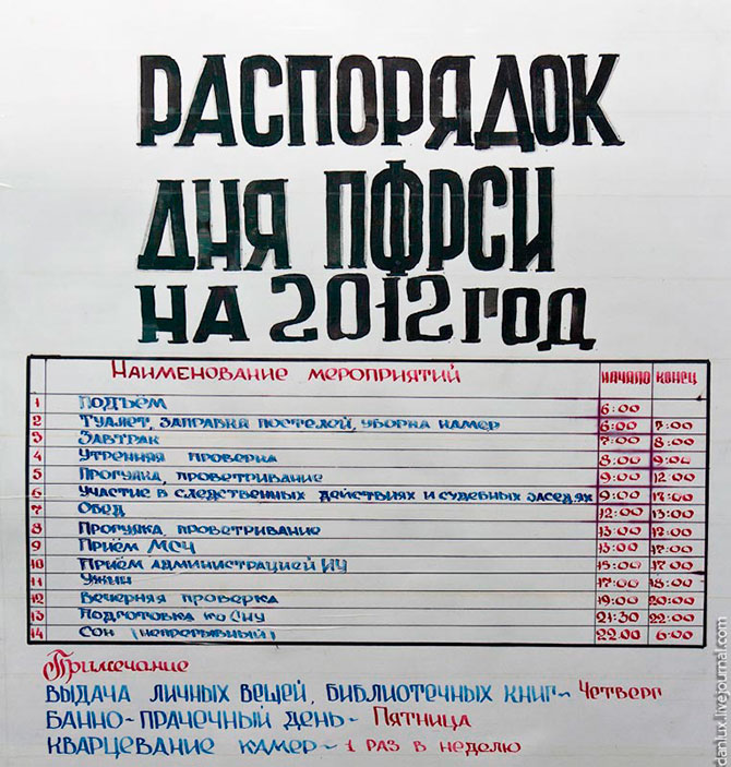 Исправительная колония №33