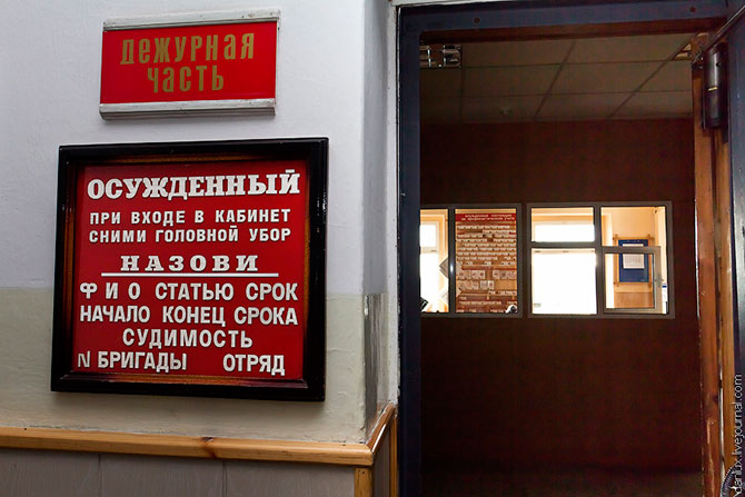 Исправительная колония №33
