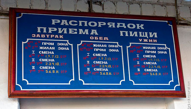 Исправительная колония №33