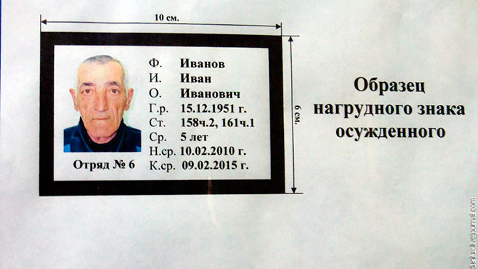 Исправительная колония №33
