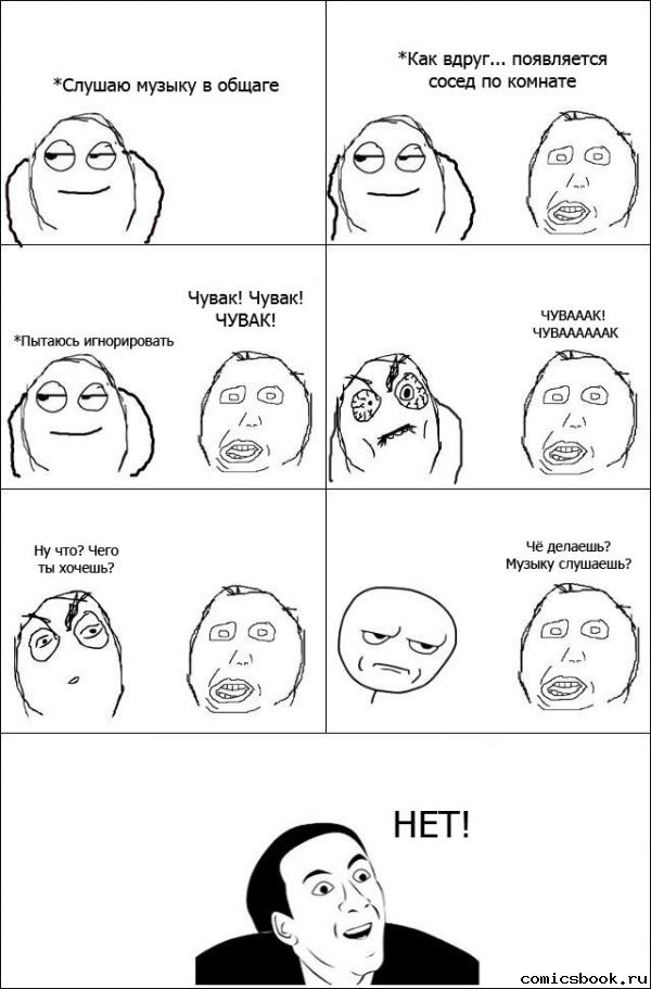 Прикольные комиксы (30 фото)