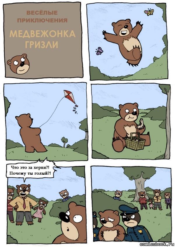 Прикольные комиксы (30 фото)