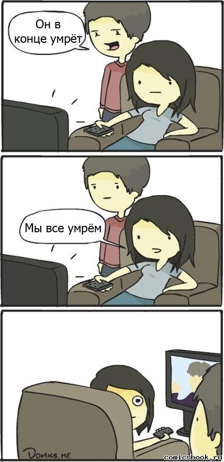 Прикольные комиксы (30 фото)