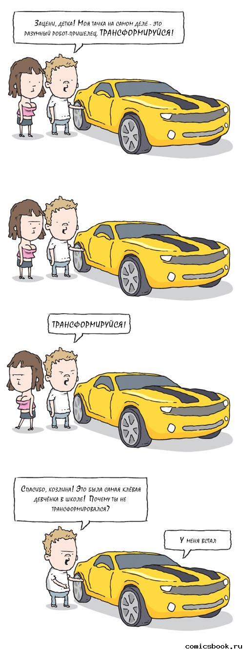 Прикольные комиксы (30 фото)