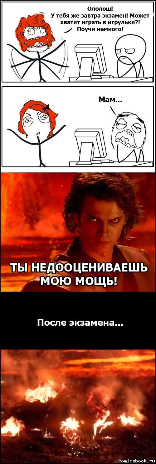 Прикольные комиксы (30 фото)