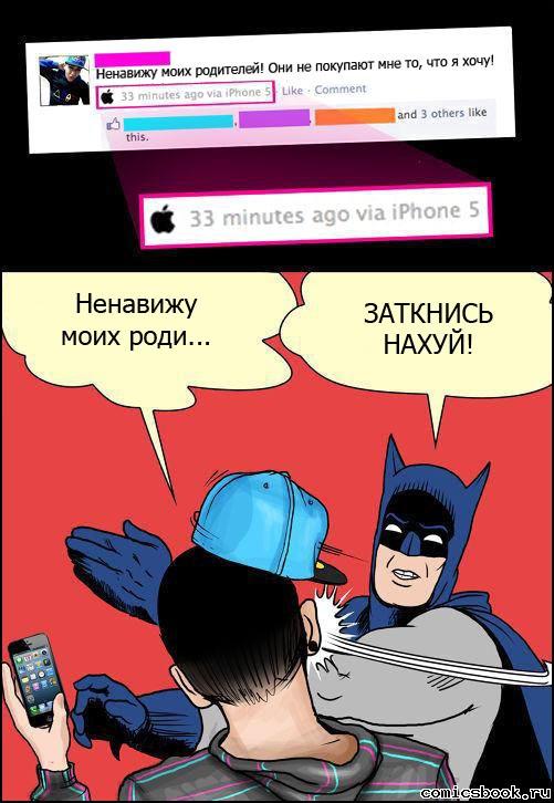 Прикольные комиксы (30 фото)