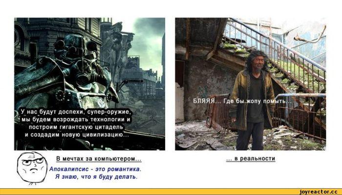 Прикольные комиксы (30 фото)