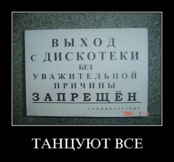 Демотиваторы (73 фото)