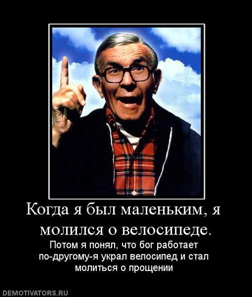 Демотиваторы (73 фото)