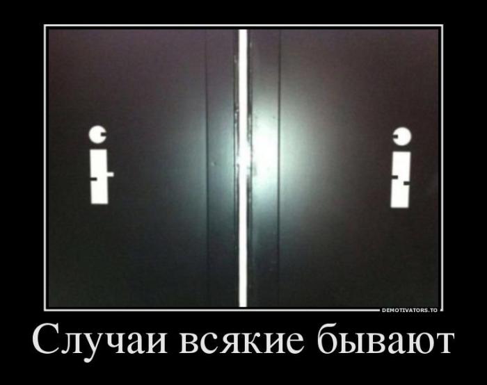 Демотиваторы (73 фото)