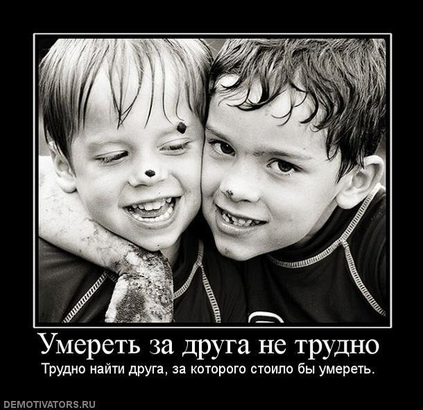 Демотиваторы (73 фото)