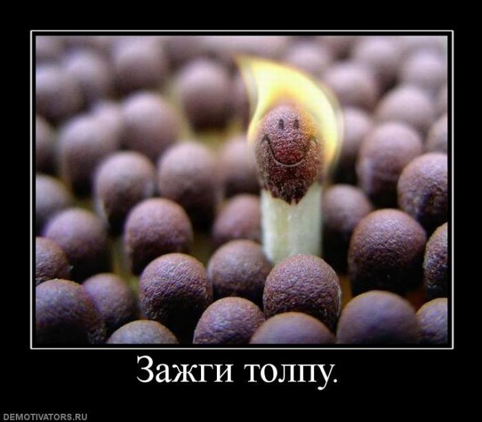 Демотиваторы (73 фото)