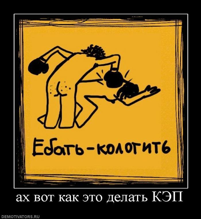 Демотиваторы (73 фото)