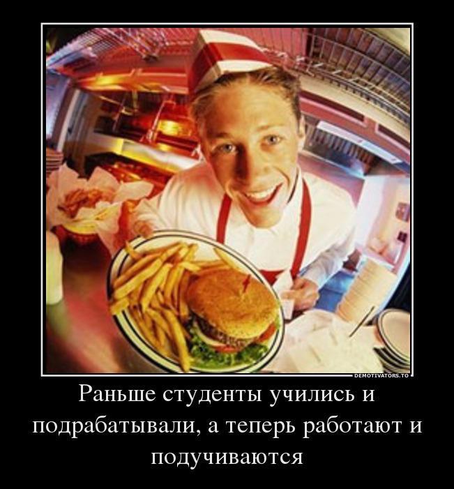 Демотиваторы (73 фото)