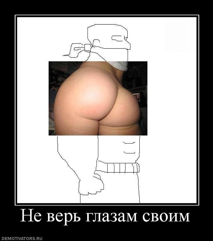 Демотиваторы (73 фото)
