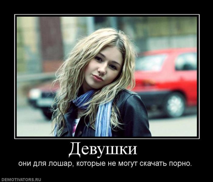 Демотиваторы (73 фото)