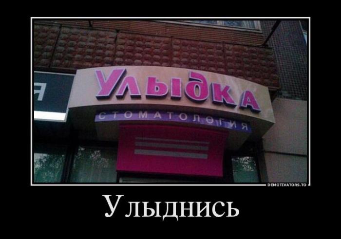 Демотиваторы (73 фото)