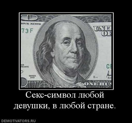 Демотиваторы (73 фото)