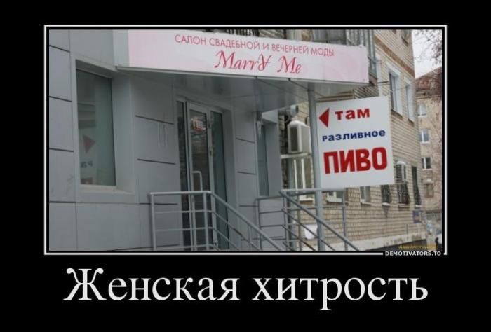 Демотиваторы (73 фото)
