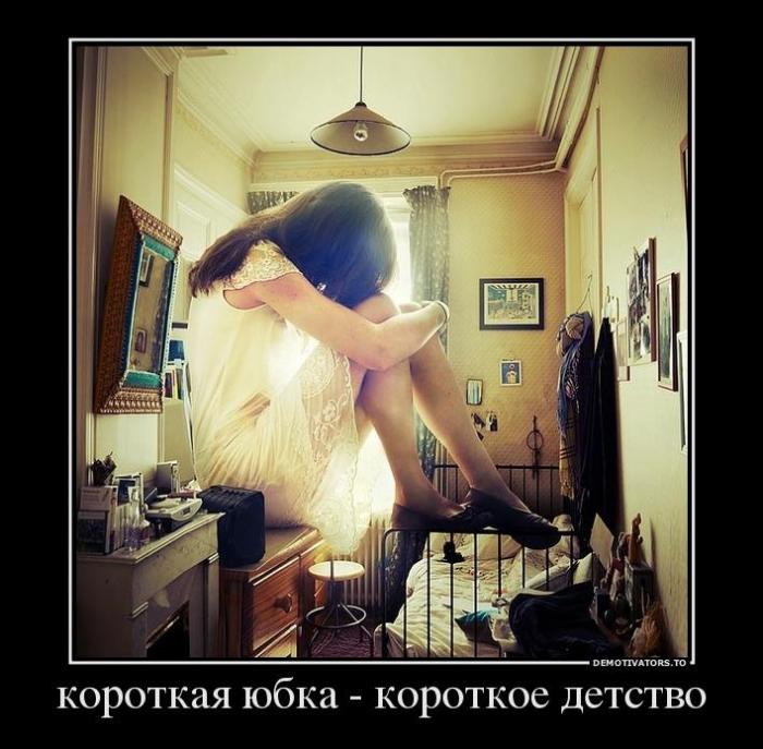 Демотиваторы (73 фото)
