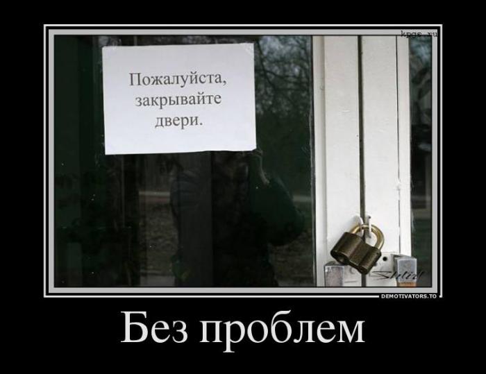 Демотиваторы (73 фото)