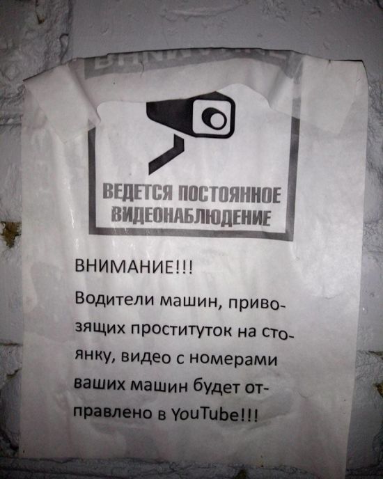 На улицах города всегда нужно быть начеку