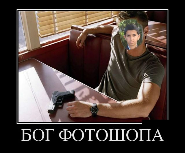 Демотиваторы
