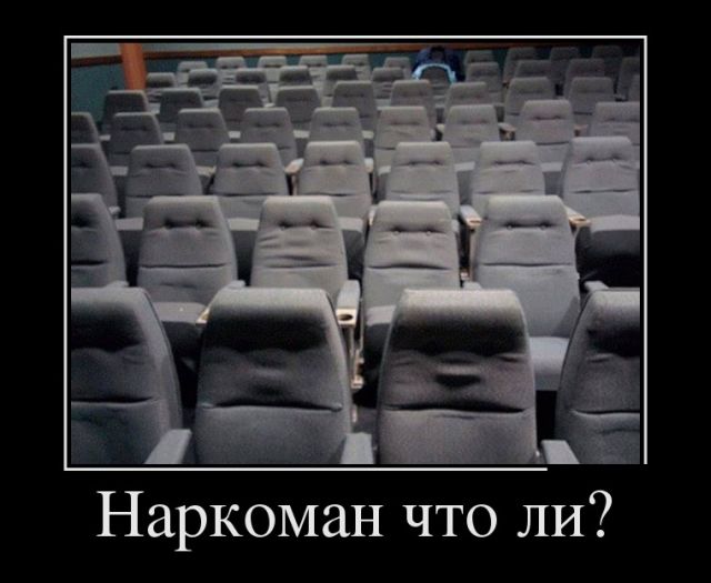 Демотиваторы