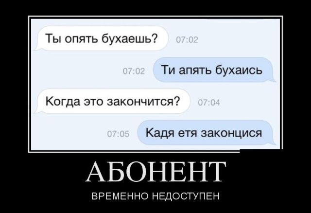 Демотиваторы