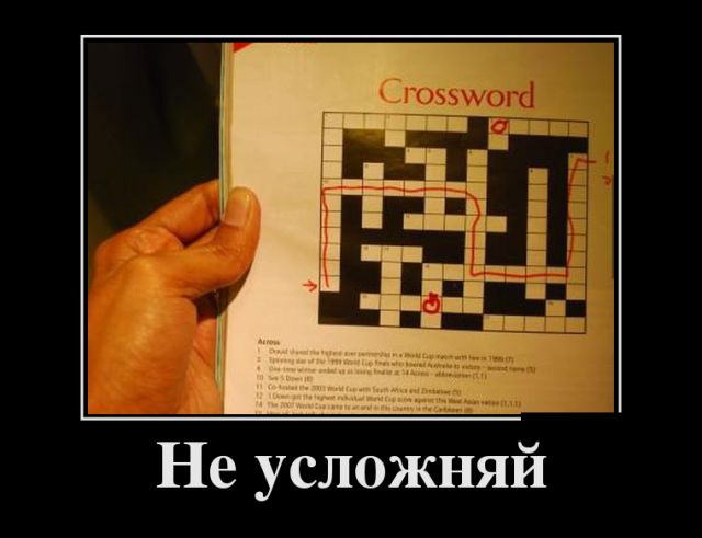 Демотиваторы