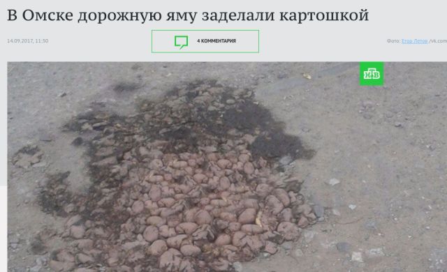 Ямочный ремонт дорог своими силами