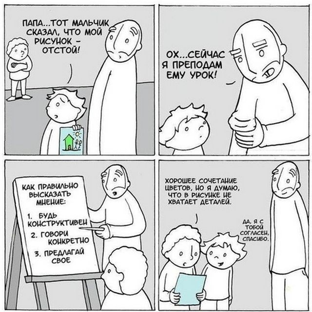 Смешные комиксы