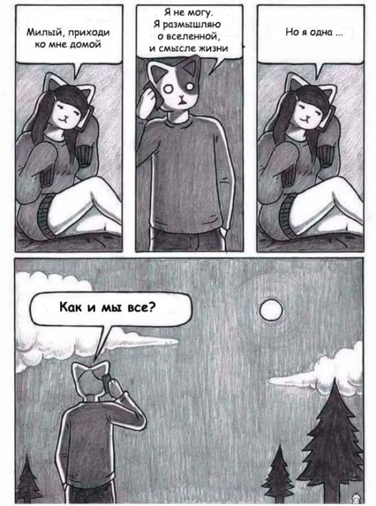 Смешные комиксы