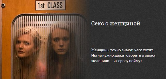 Самые распространенные женские секс-фантазии