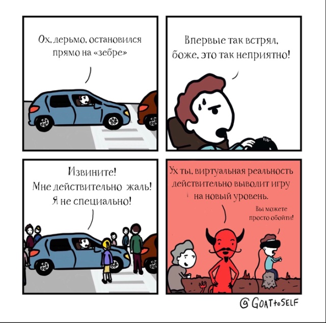 Смешные комиксы