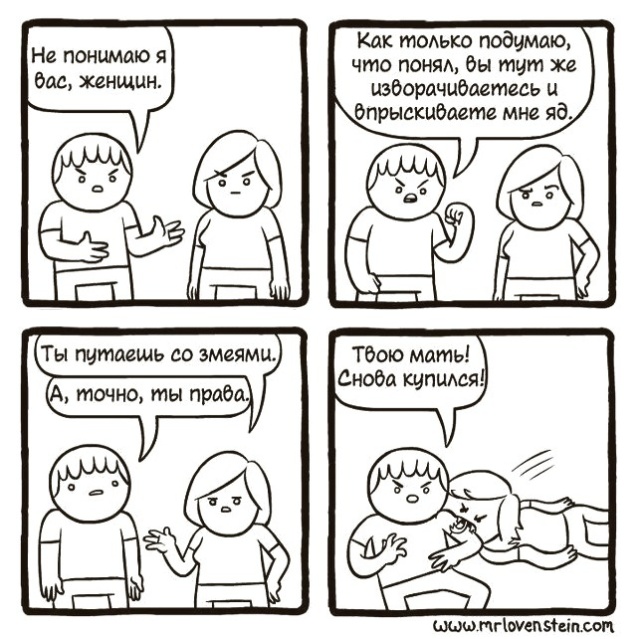 Смешные комиксы