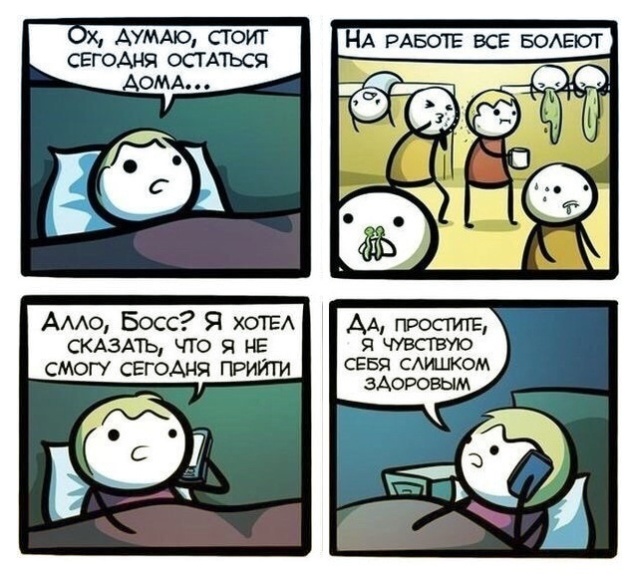 Смешные комиксы