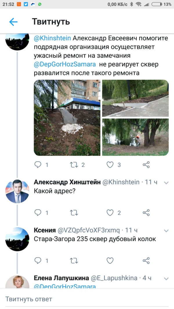 Благоустройство придомовых территории в Самаре: ожидание и реальность