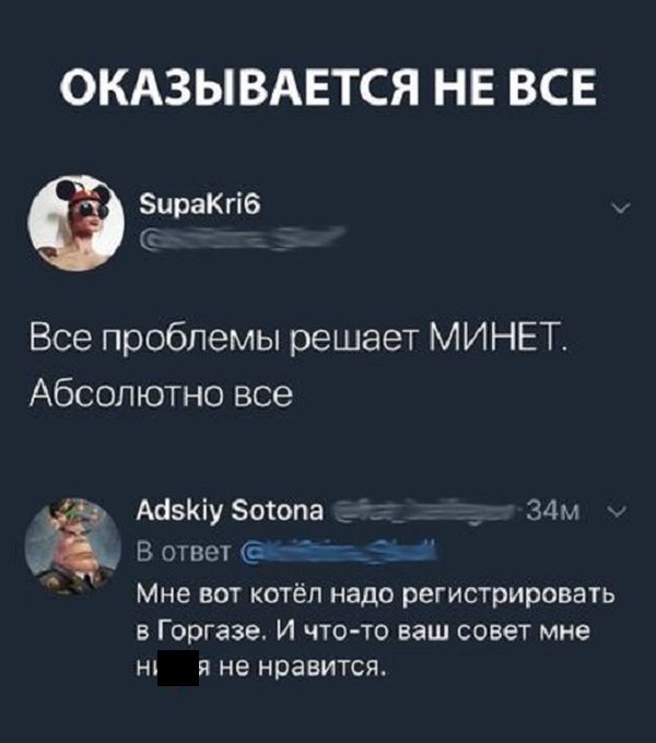Забавные комментарии и юмор из социальных сетей