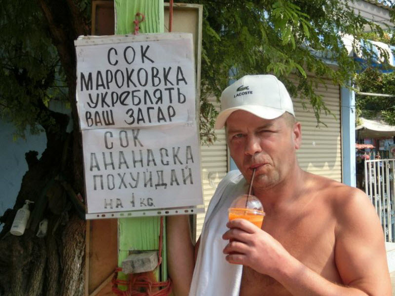 Отдыхаем, как умеем
