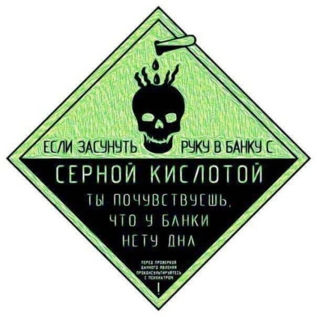 Юмор и шутки от химиков