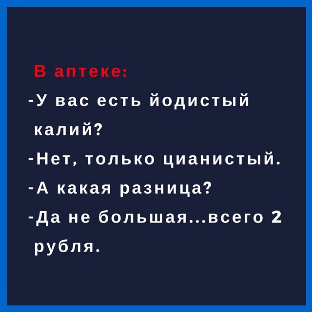 Юмор и шутки от химиков