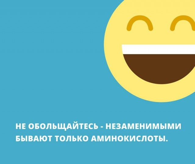 Юмор и шутки от химиков